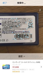 08-amazon-read-barcode